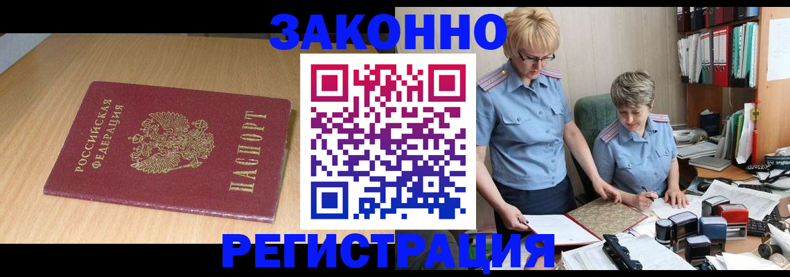 регистрация для школы в Железногорске